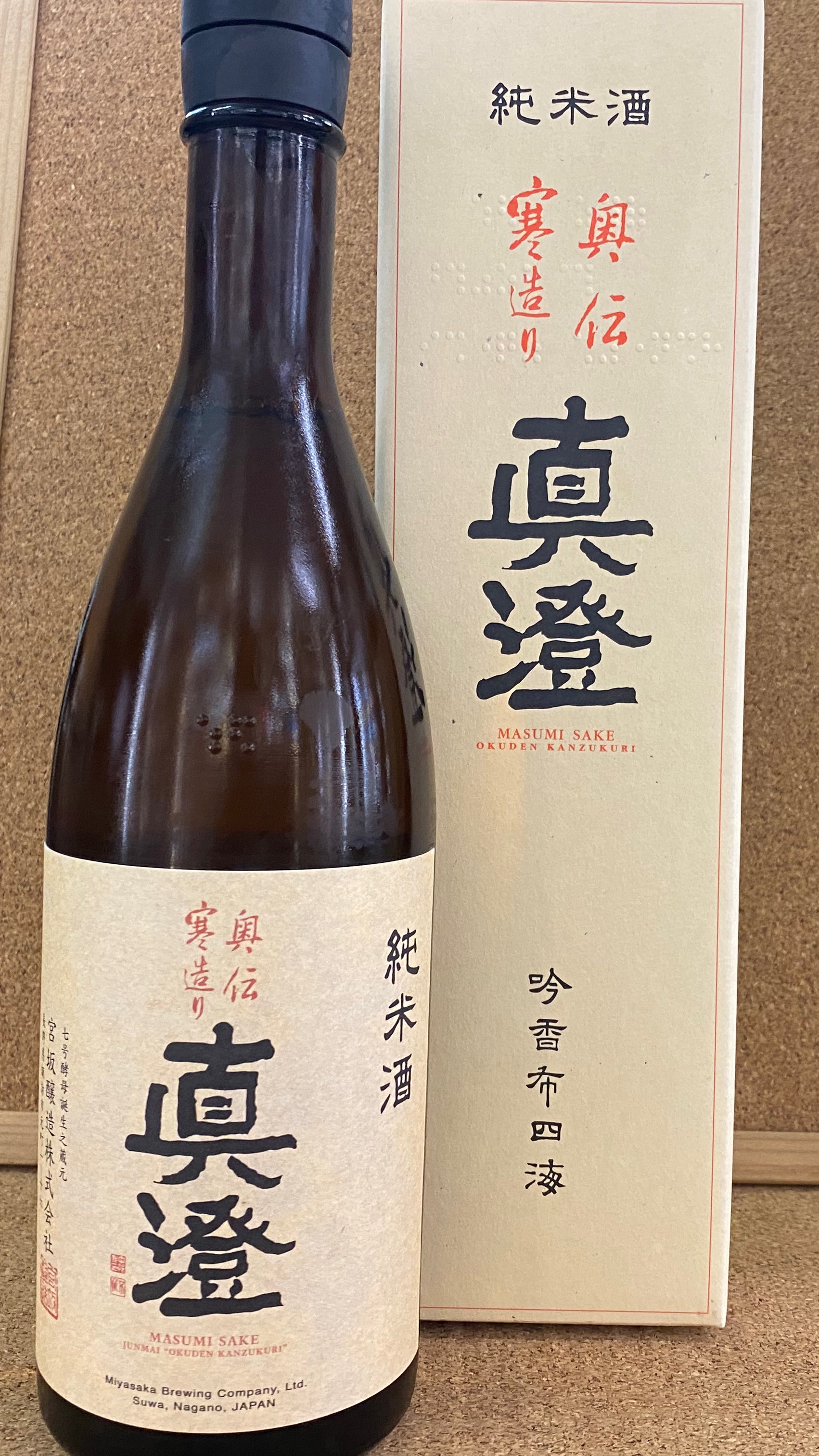 真澄 純米酒 奥伝寒造り 15度 720ml・1.8L | 花田屋酒店